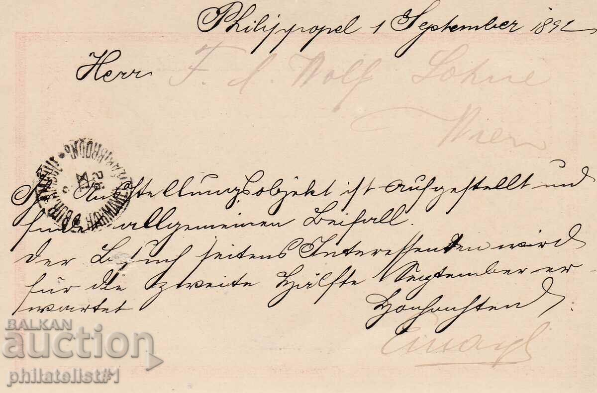 Stamp EXHIBITION PLOVDIV Post. card so-called D. LEO RARE! 407 with price 60.00 BGN | € 30.68 Stamp EXHIBITION PLOVDIV Post. card so-called D. LEO RARE! 407 with price 60.00 BGN | € 30.68