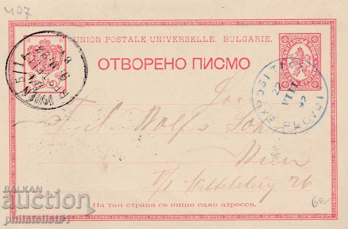 Stamp EXHIBITION PLOVDIV Post. card so-called D. LEO RARE! 407