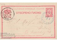 EXPOZIȚIA de timbre PLOVDIV Post. card așa-numitul D. LEO RARE! 407