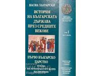 History of the Bulgarian state in the Middle Ages