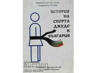 История на спорта джудо в България - Константин Бекяров