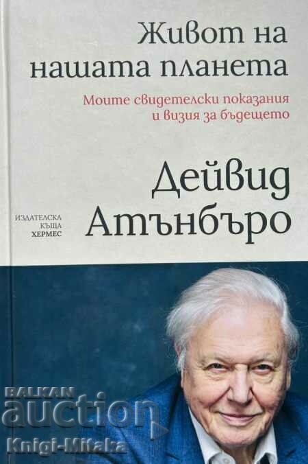 Живот на нашата планета - Дейвид Атънбъро