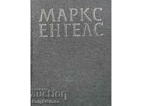 Συνθέσεις. Τόμος 23 - Καρλ Μαρξ