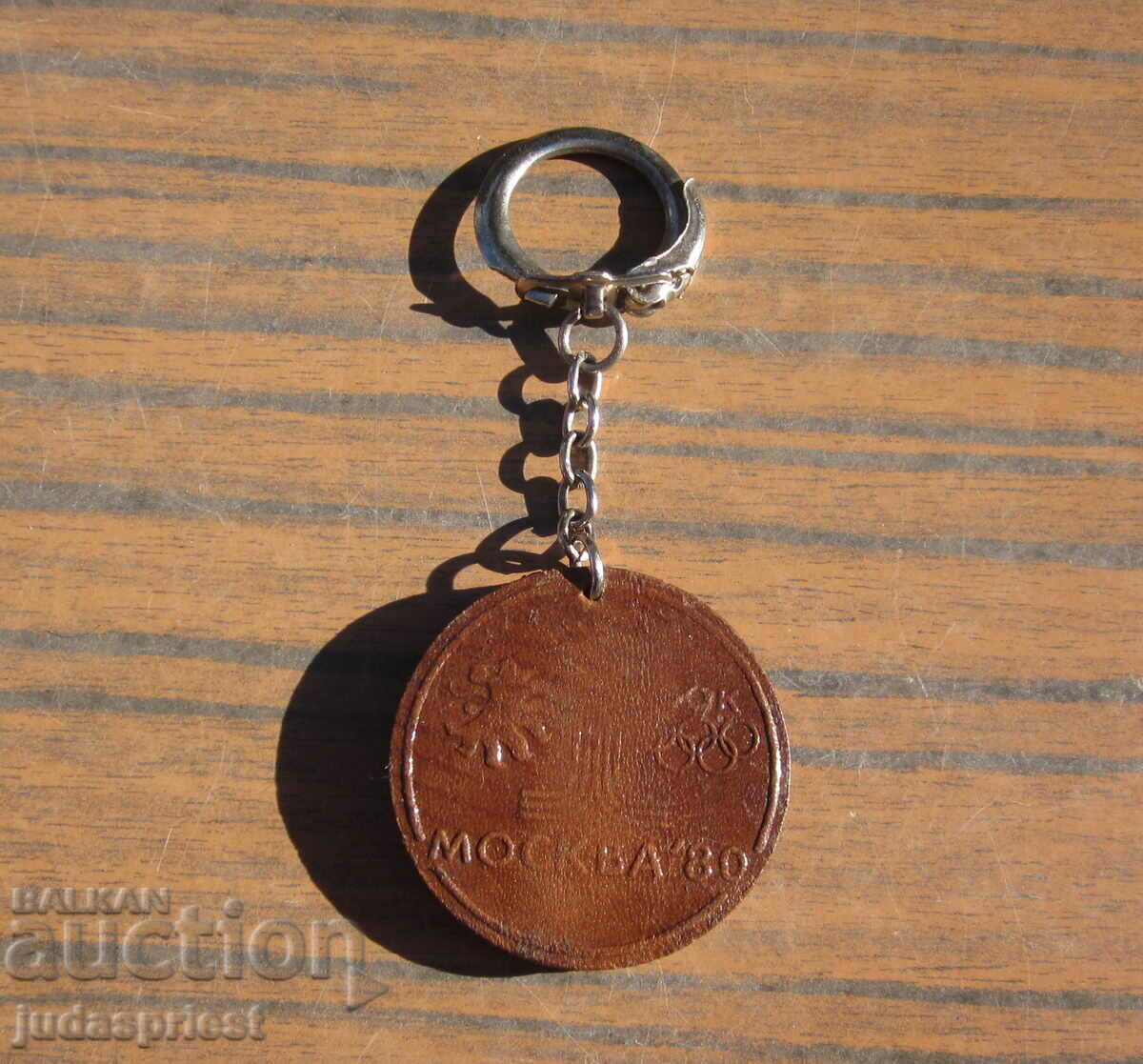 Μπρελόκ Ολυμπιακών Αγώνων Μόσχα Ολυμπιακοί Αγώνες 1980 με τον Μίσα την αρκούδα με τιμή 10.00 BGN | € 5.11 Μπρελόκ Ολυμπιακών Αγώνων Μόσχα Ολυμπιακοί Αγώνες 1980 με τον Μίσα την αρκούδα με τιμή 10.00 BGN | € 5.11