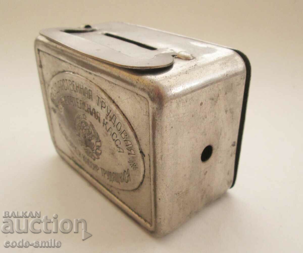 1923 Old Russian Soviet piggy bank before the Second World War with price 200.00 BGN | € 102.26 1923 Old Russian Soviet piggy bank before the Second World War with price 200.00 BGN | € 102.26