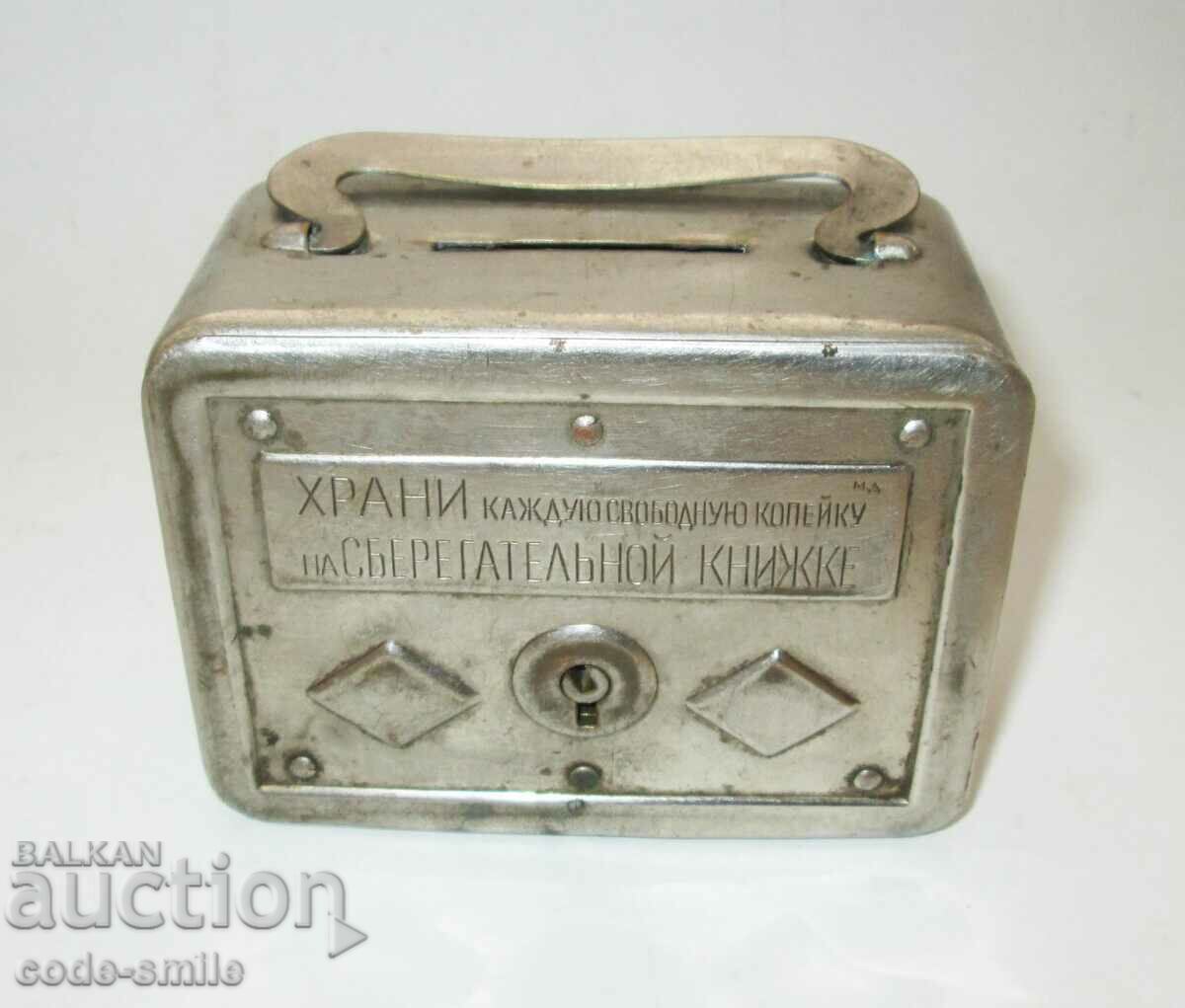 1923 Old Russian Soviet piggy bank before the Second World War - 7 1923 Old Russian Soviet piggy bank before the Second World War - 7