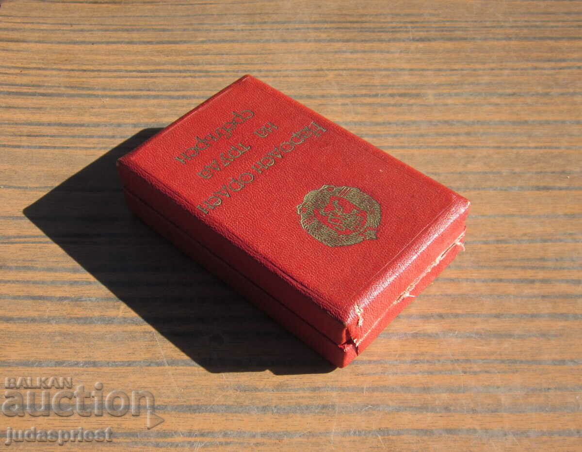 Bulgarian National Order of Labor silver with box - 5 Bulgarian National Order of Labor silver with box - 5