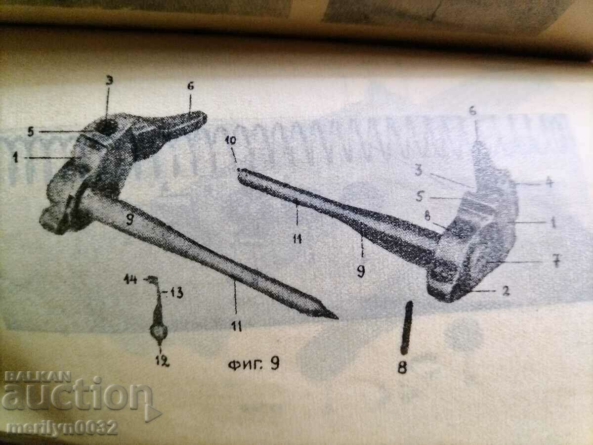 Part, detail striker for Schwarz Loze machine gun 07/12 WW1 WW2 - 5 Part, detail striker for Schwarz Loze machine gun 07/12 WW1 WW2 - 5