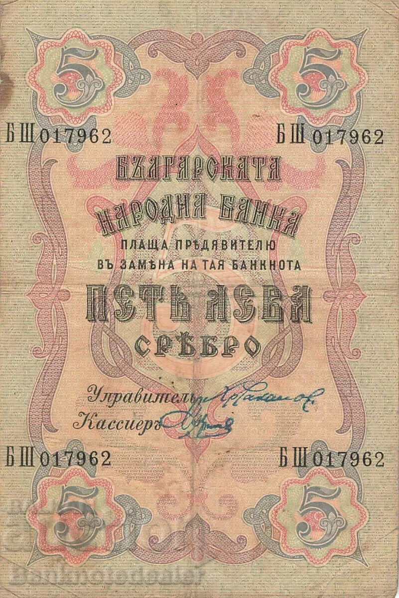 Bulgaria 5 Leva Srebro 1909 Pick 2c Ref 7962