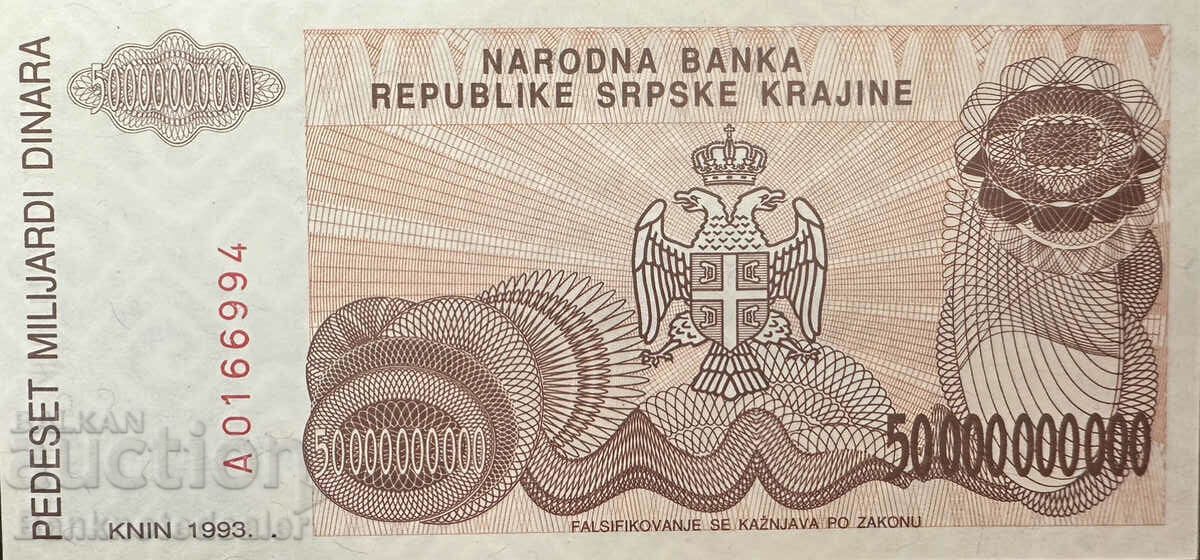 Croatia 50 000 000 000 Dinara Pick R29 Ref 6994 with price 17.00 BGN | € 8.69 Croatia 50 000 000 000 Dinara Pick R29 Ref 6994 with price 17.00 BGN | € 8.69