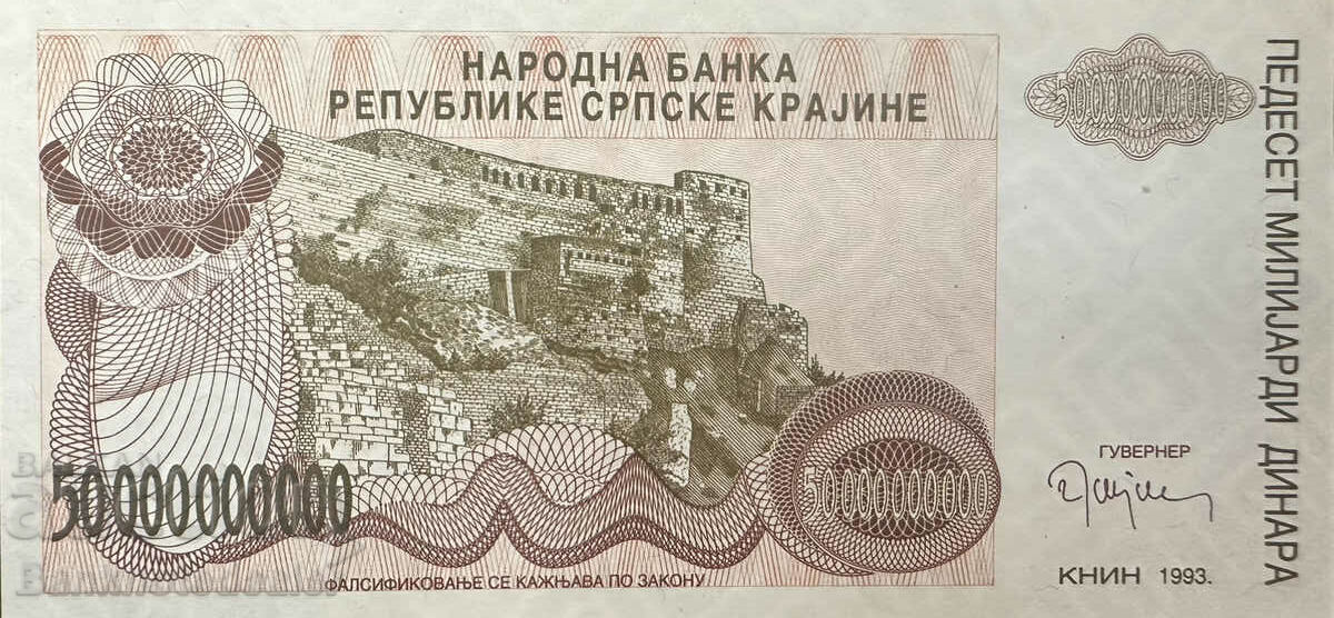 Κροατία 50 000 000 000 Dinara Pick R29 Ref 6994