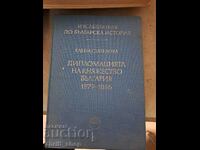 Дипломацията на княжество България