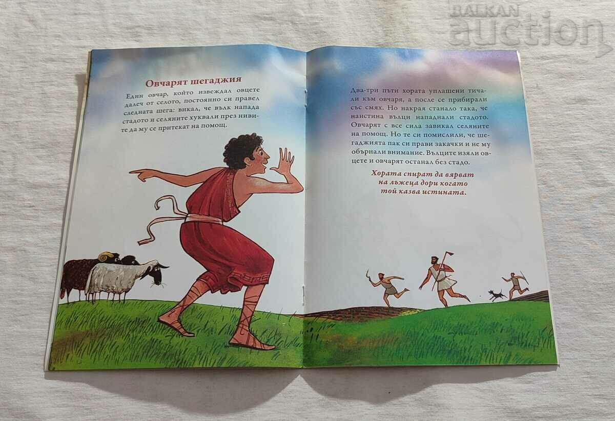 AESOP'S FABLES PART 2 - 5 AESOP'S FABLES PART 2 - 5