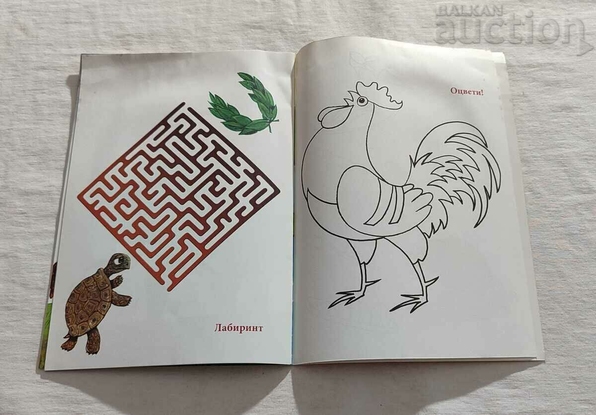 AESOP'S FABLES PART 2 - 6 AESOP'S FABLES PART 2 - 6