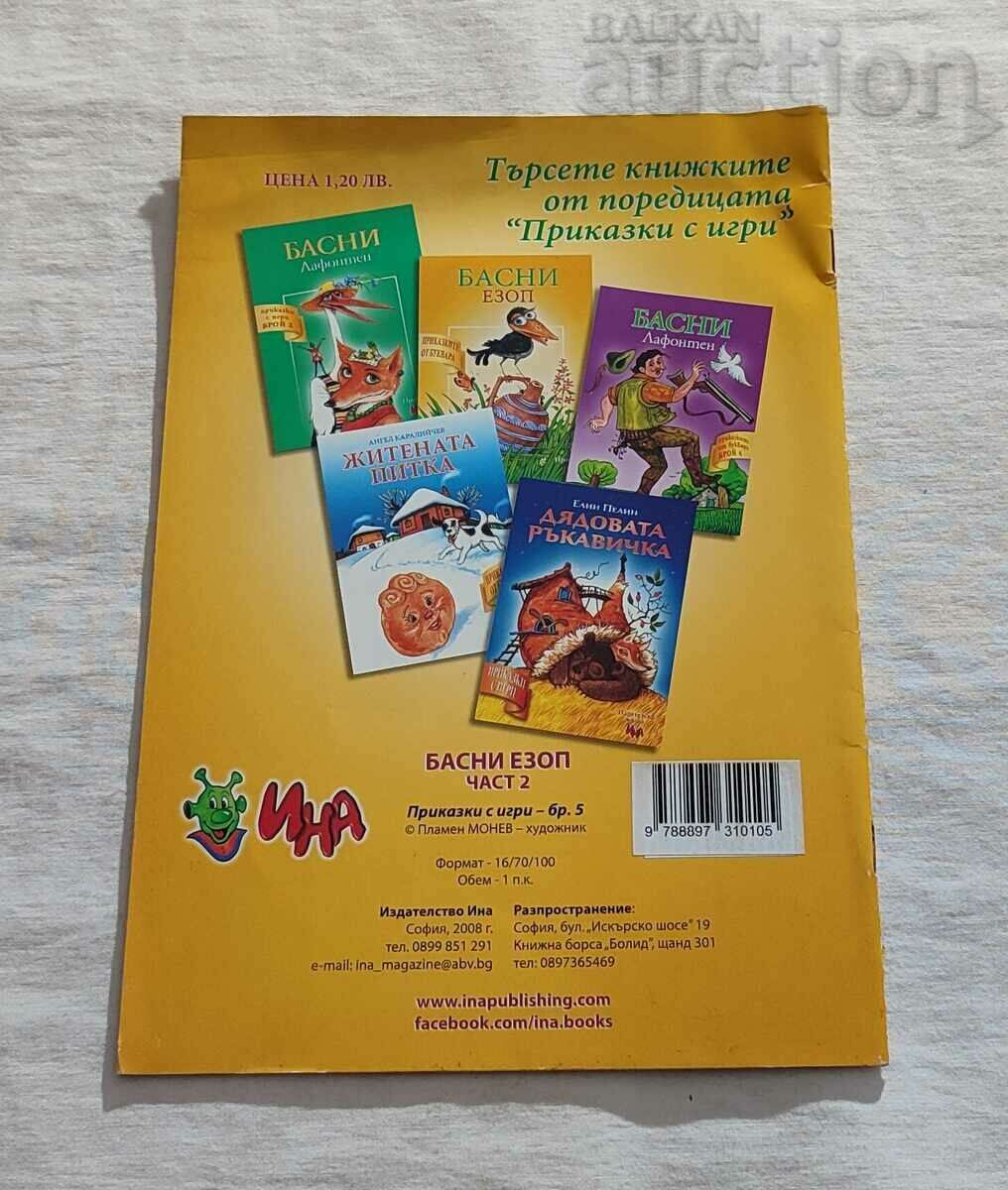 AESOP'S FABLES PART 2 - 7 AESOP'S FABLES PART 2 - 7