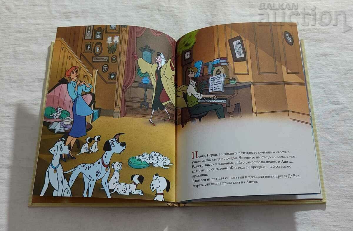 101 DALMATIANS DISNEY #7 with price 15.00 BGN | € 7.67