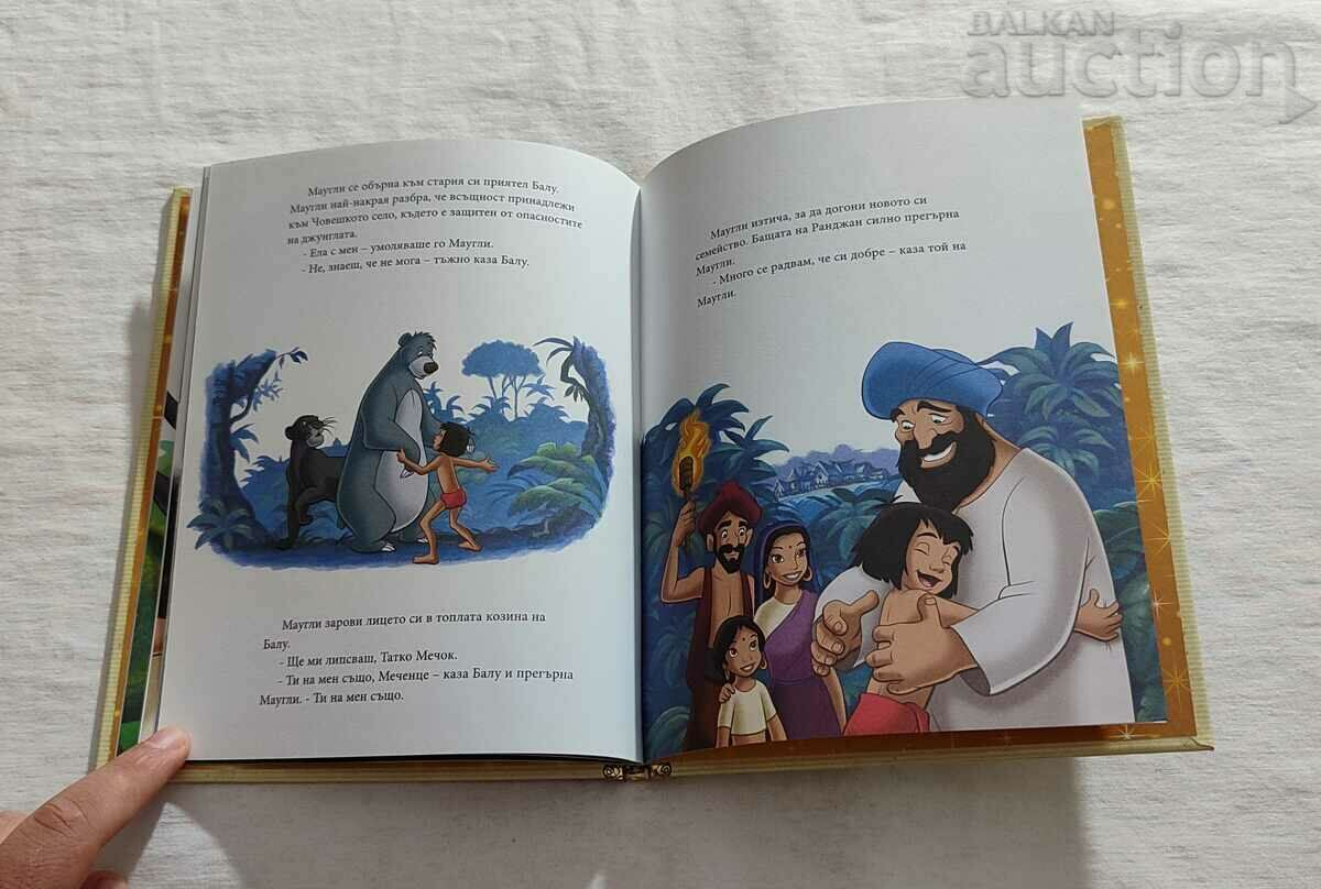 THE JUNGLE BOOK 2 DISNEY #17 - 6 THE JUNGLE BOOK 2 DISNEY #17 - 6