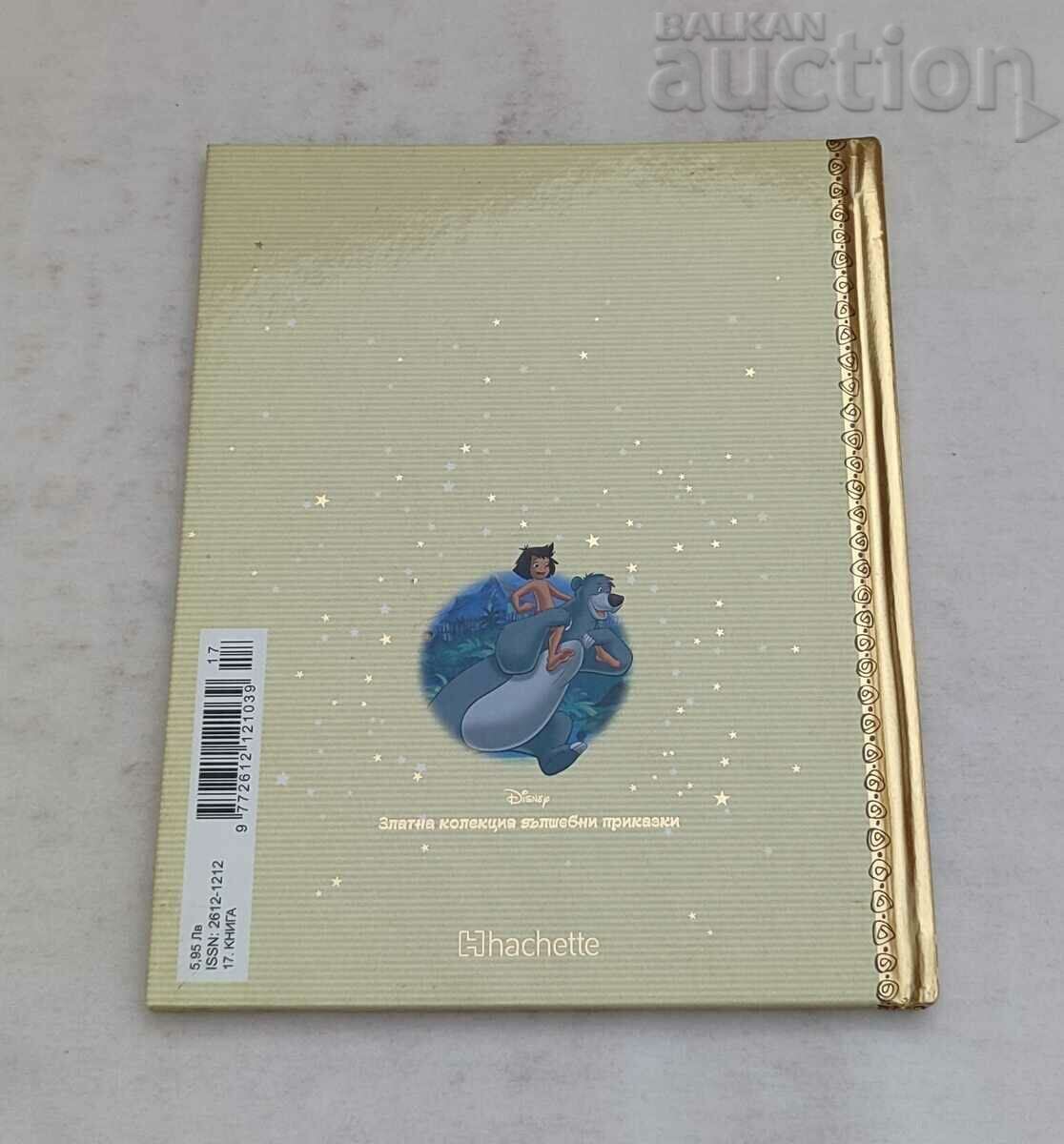 THE JUNGLE BOOK 2 DISNEY #17 - 7 THE JUNGLE BOOK 2 DISNEY #17 - 7