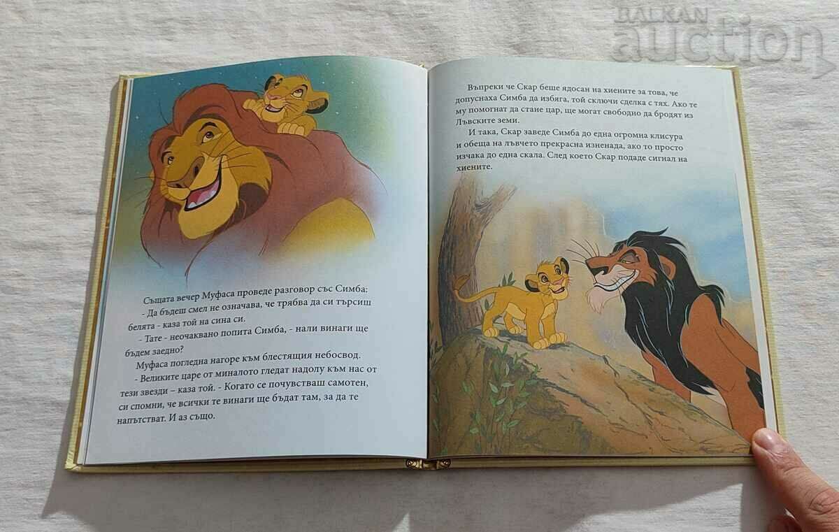 Auction  THE LION KING DISNEY #1