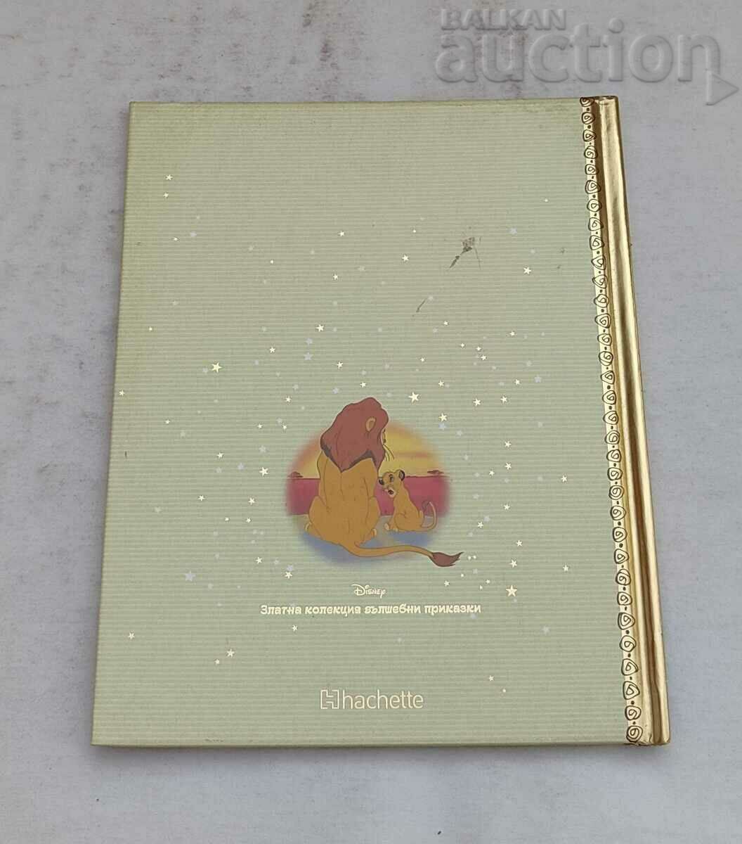 THE LION KING DISNEY #1 - 7