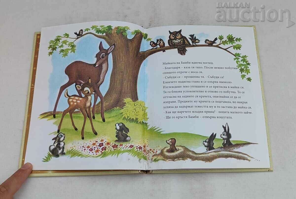 Auction  BAMBI DISNEY #4