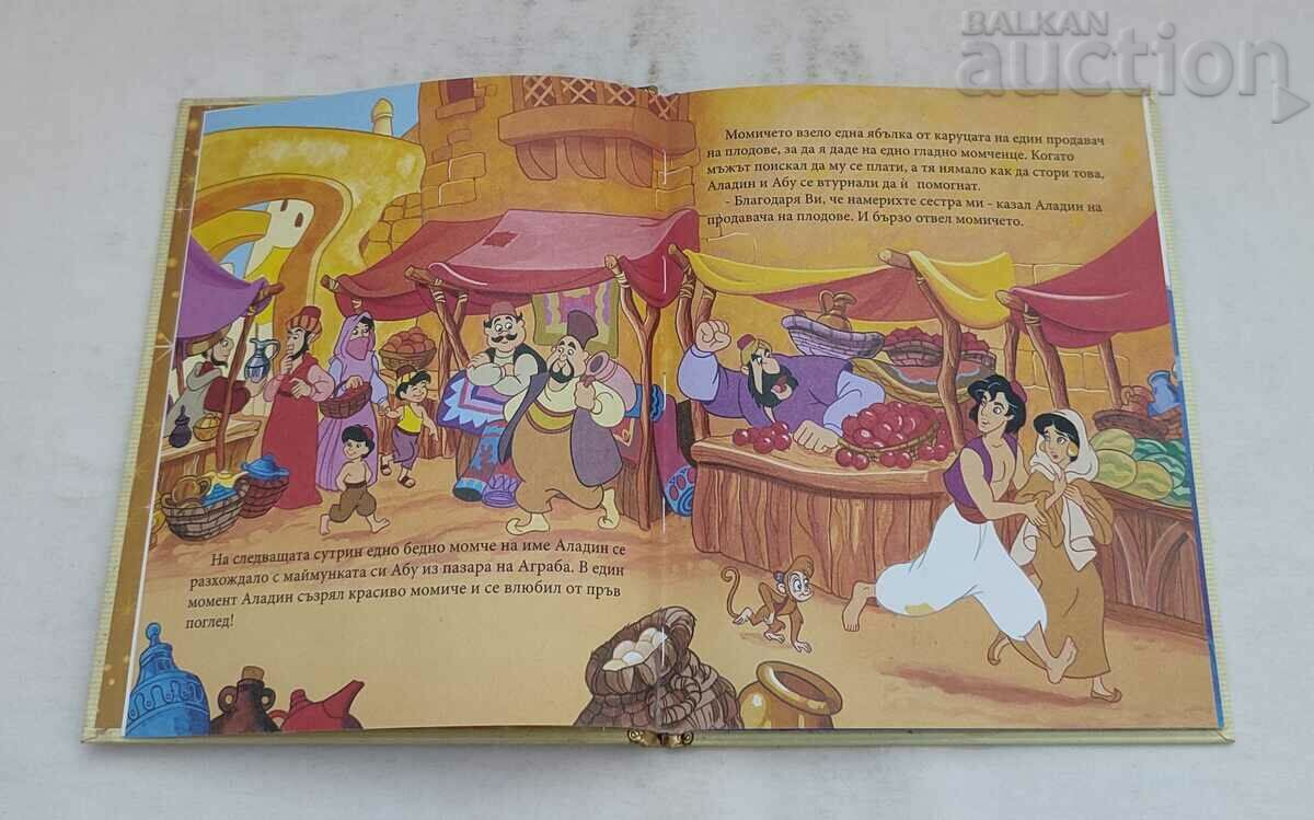 Auction ALADDIN DISNEY #6 Auction ALADDIN DISNEY #6