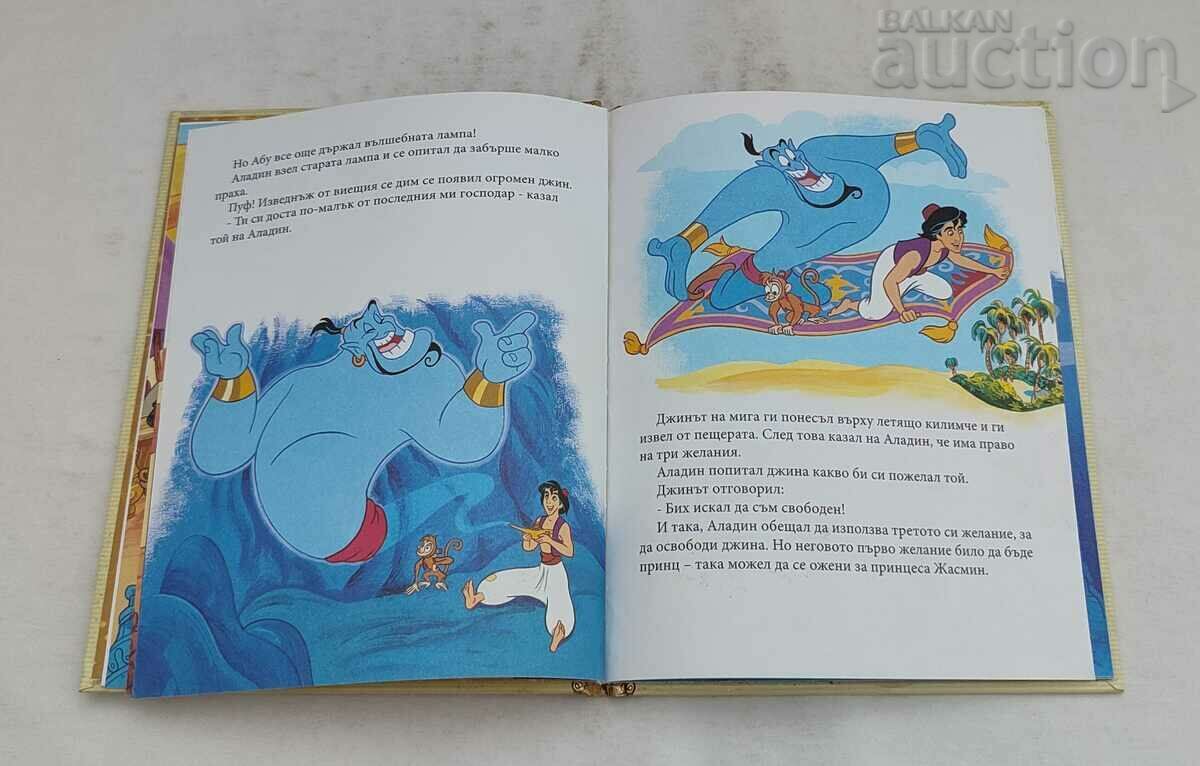 Delivery of ALADDIN DISNEY #6 Delivery of ALADDIN DISNEY #6