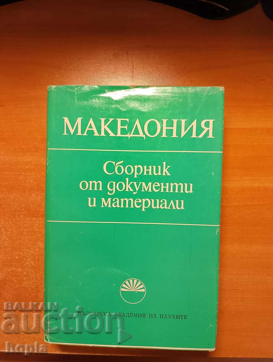 МАКЕДОНИЯ-СБОРНИК ОТ ДОКУМЕНТИ И МАТЕРИАЛИ