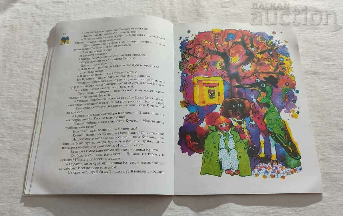 Auction MEKO CAZANO VALERI PETROV 2007 Auction MEKO CAZANO VALERI PETROV 2007