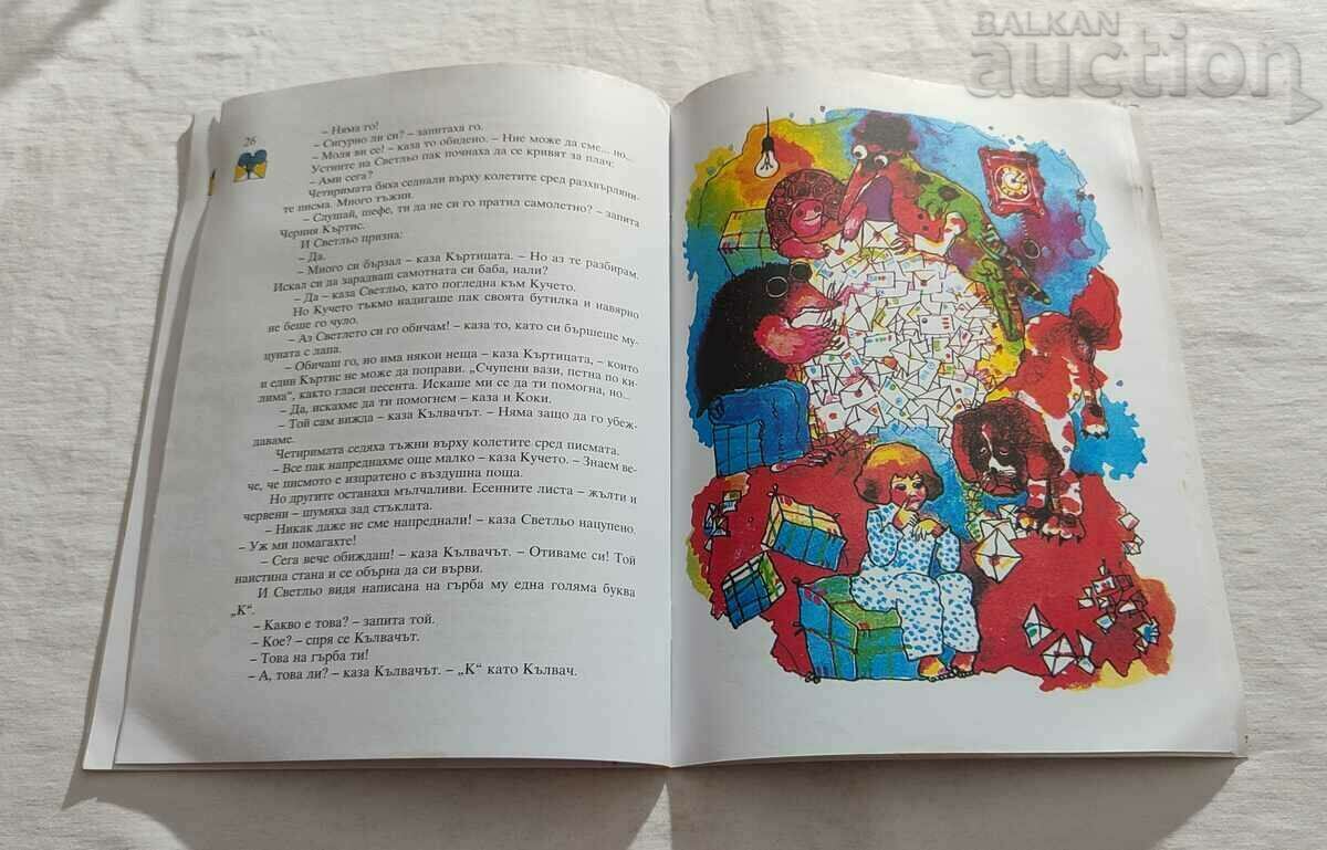 MEKO CAZANO VALERI PETROV 2007 - 5 MEKO CAZANO VALERI PETROV 2007 - 5