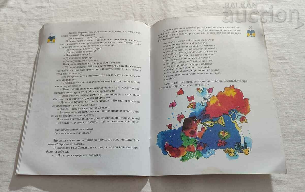 MEKO CAZANO VALERI PETROV 2007 - 6 MEKO CAZANO VALERI PETROV 2007 - 6