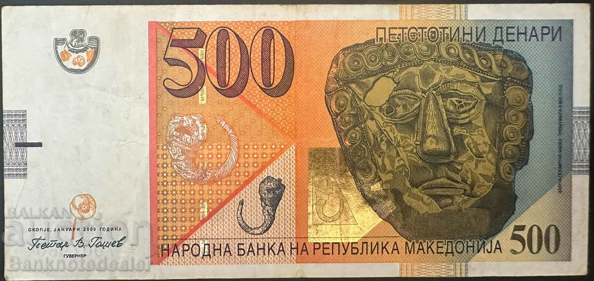 Macedonia 500 Denari 2009 Pick 21b Ref 7960