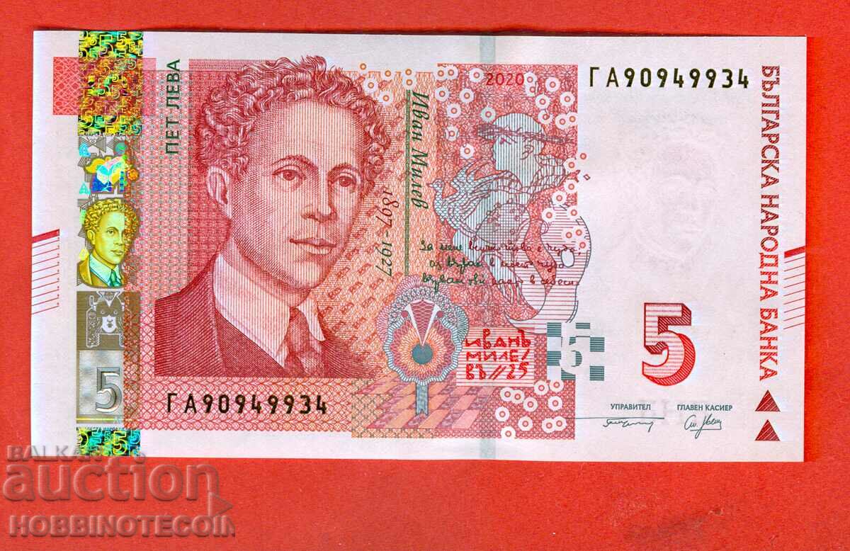 BULGARIA BULGARIA 5 Left series GA 90949934 τεύχος 2020 UNC