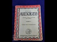 Избрани Анекдоти превел Асен Разцветников