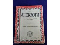 Избрани Анекдоти превел Асен Разцветников