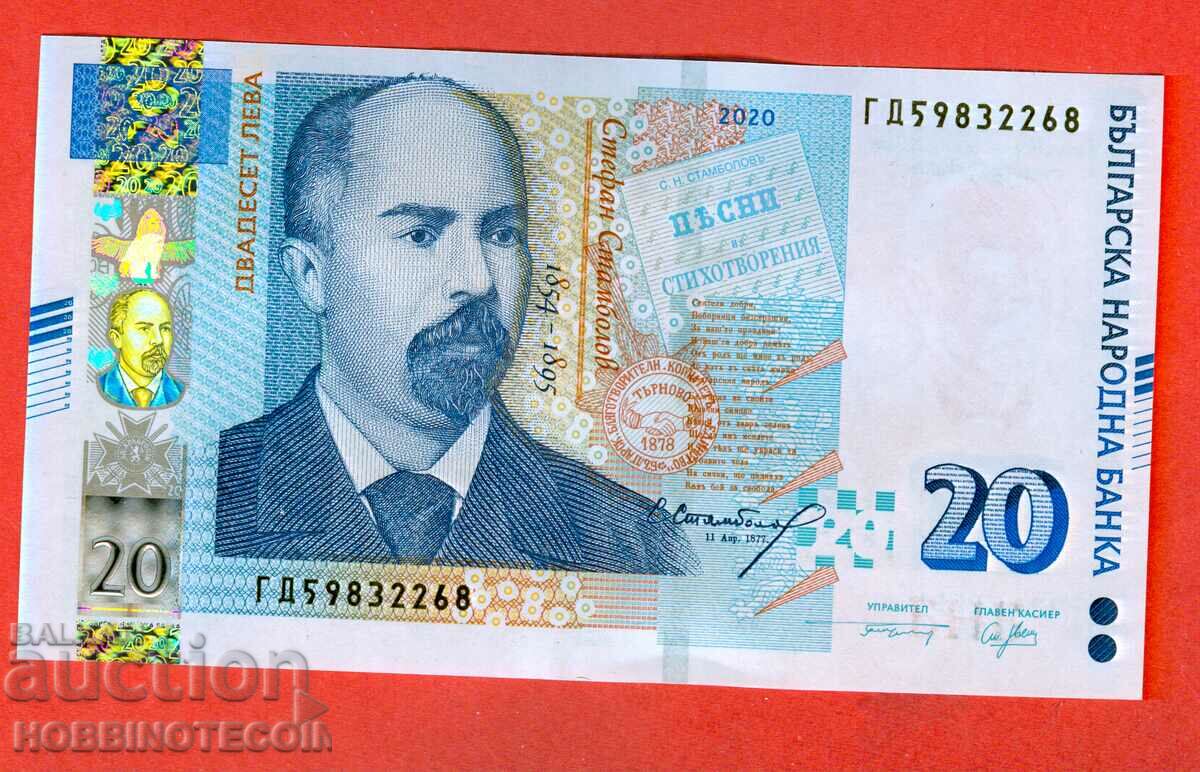 BULGARIA BULGARIA 20 Leva DG 59832268 issue 2020 NEW UNC