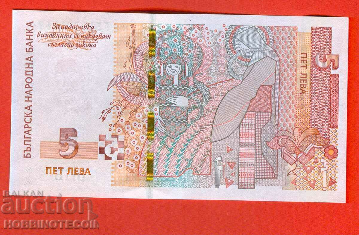 BULGARIA BULGARIA 5 Left series GA 91940555 issue 2020 UNC with price 9.99 BGN | € 5.11 BULGARIA BULGARIA 5 Left series GA 91940555 issue 2020 UNC with price 9.99 BGN | € 5.11