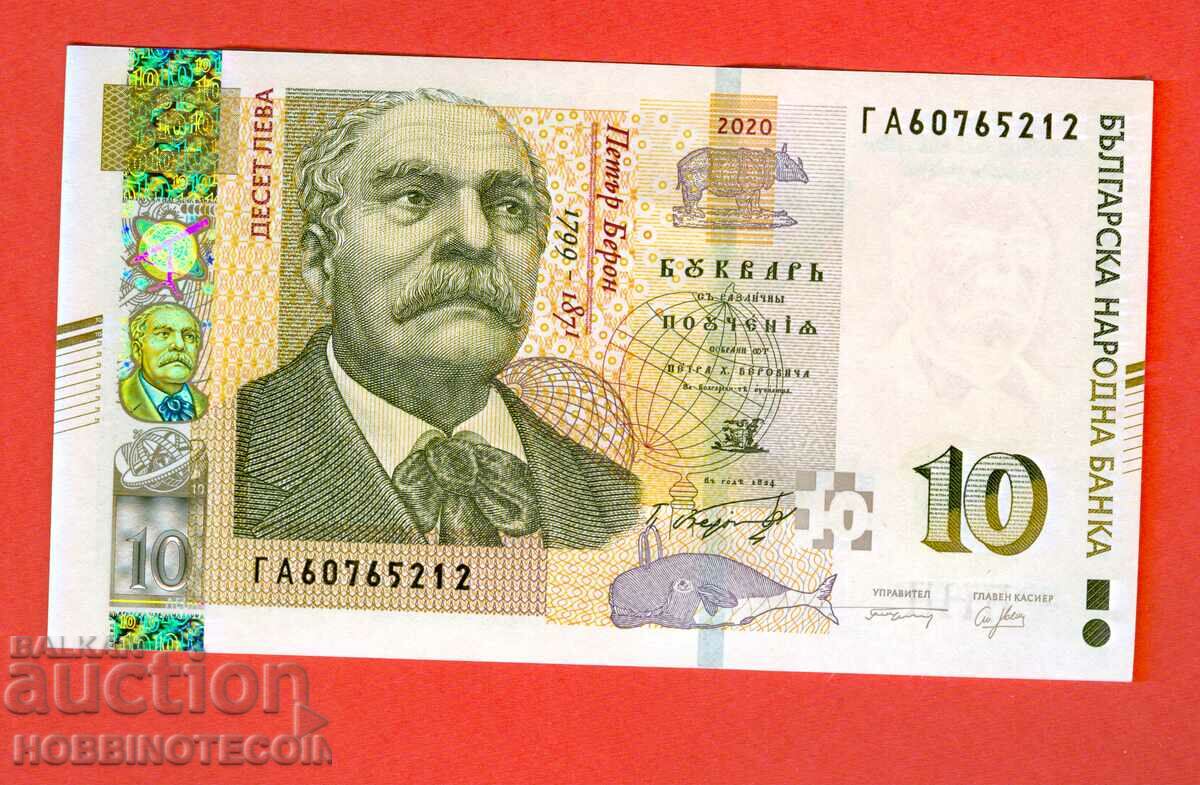 BULGARIA BULGARIA 10 Leva έκδοση 2020 NEW UNC GA 60765212