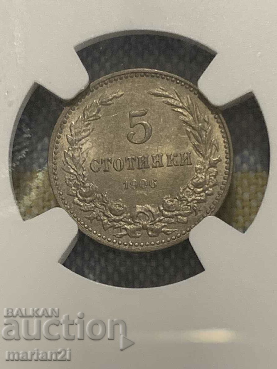 Παράδοση 5 λεπτά 1906 MS-62