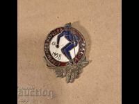 1958 USSR Ski Race Badge Enamel Badge