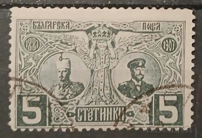 Bulgaria Personalities Stamp