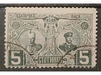 Bulgaria Personalities Stamp