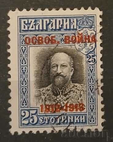 Bulgaria Personalities Stamp