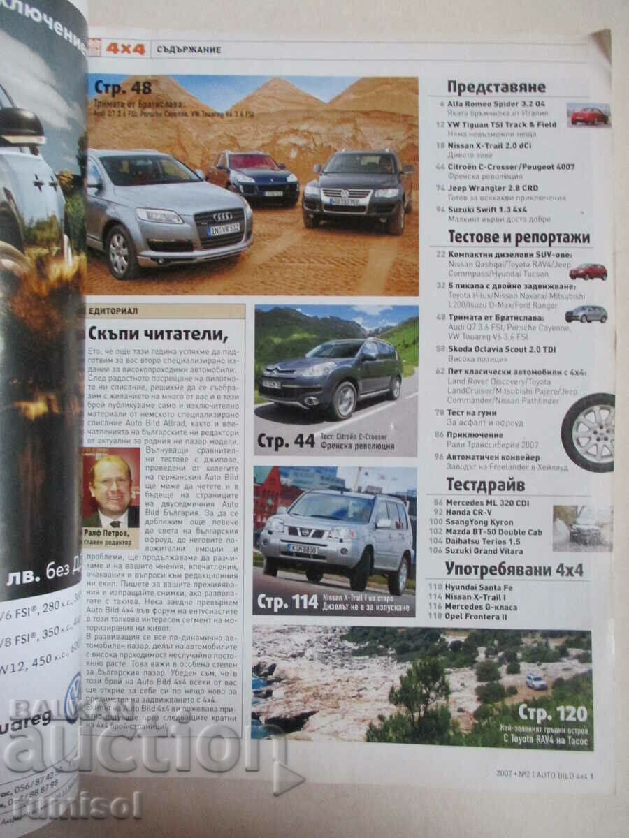 Auto Bild 4x4 - no. 2 / 2007 with price 0.99 BGN | € 0.51 Auto Bild 4x4 - no. 2 / 2007 with price 0.99 BGN | € 0.51