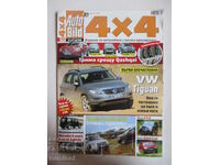 Auto Bild 4х4 - бр. 2 / 2007