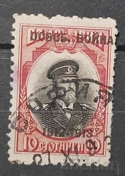 Bulgaria Personalities Stamp