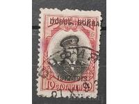 Bulgaria Personalities Stamp