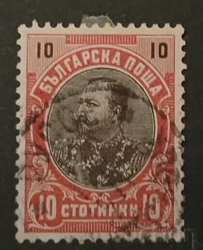 Bulgaria Personalities Stamp