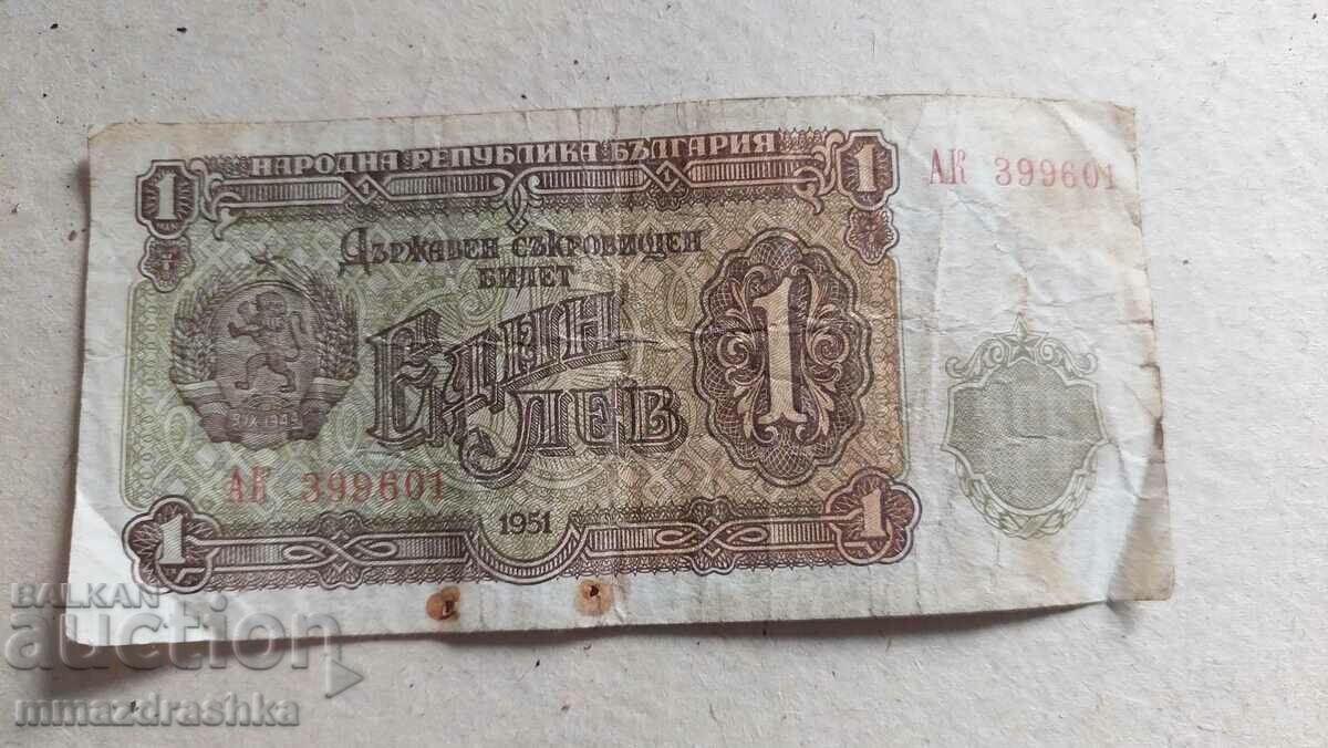 1 λεβ 1951