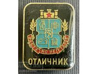 38286 България знак Отличник Столичен общински съвет София